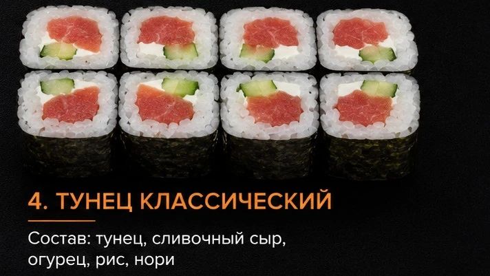 Тунец классический
