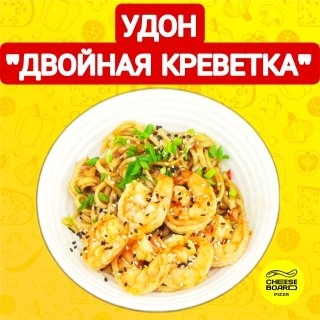 Удон двойная креветка