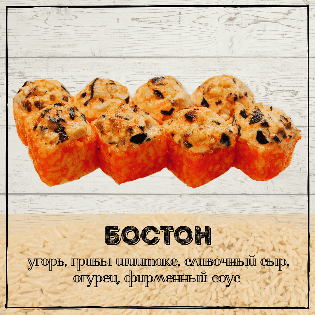 Бостон