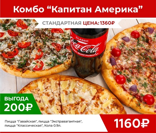Капитан Америка