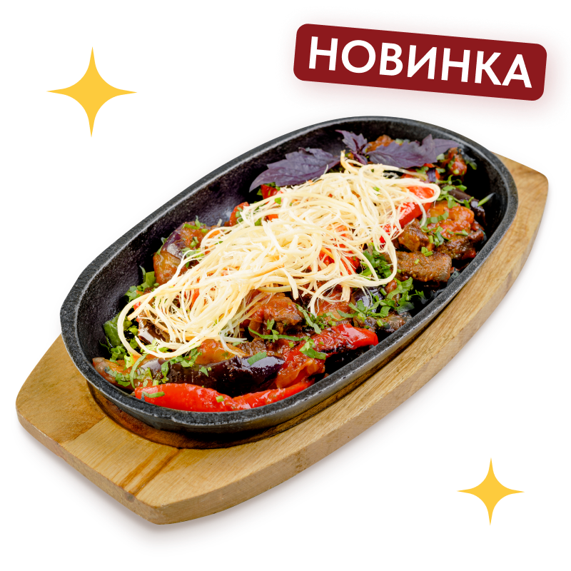 Аджапсандали с говядиной