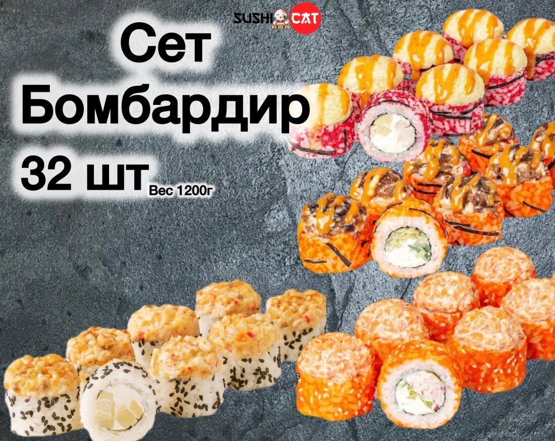 Сет Бомбардир 1200г