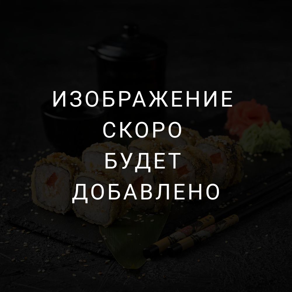 Ролл с крабом в темпуре