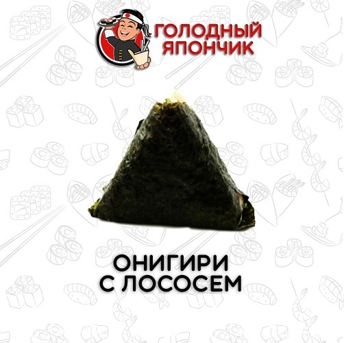 Онигири с лососем
