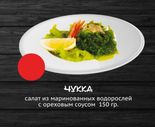Чукка