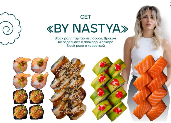Сет «BY NASTYA»