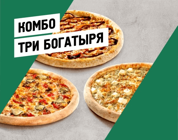 Три богатыря 35см