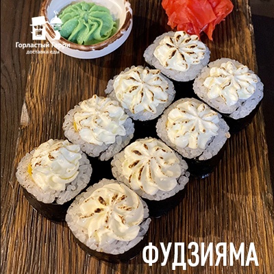 Фудзияма