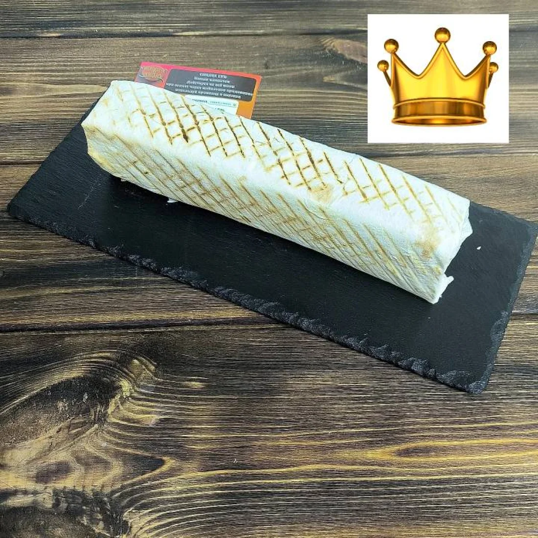 Царская шаурма