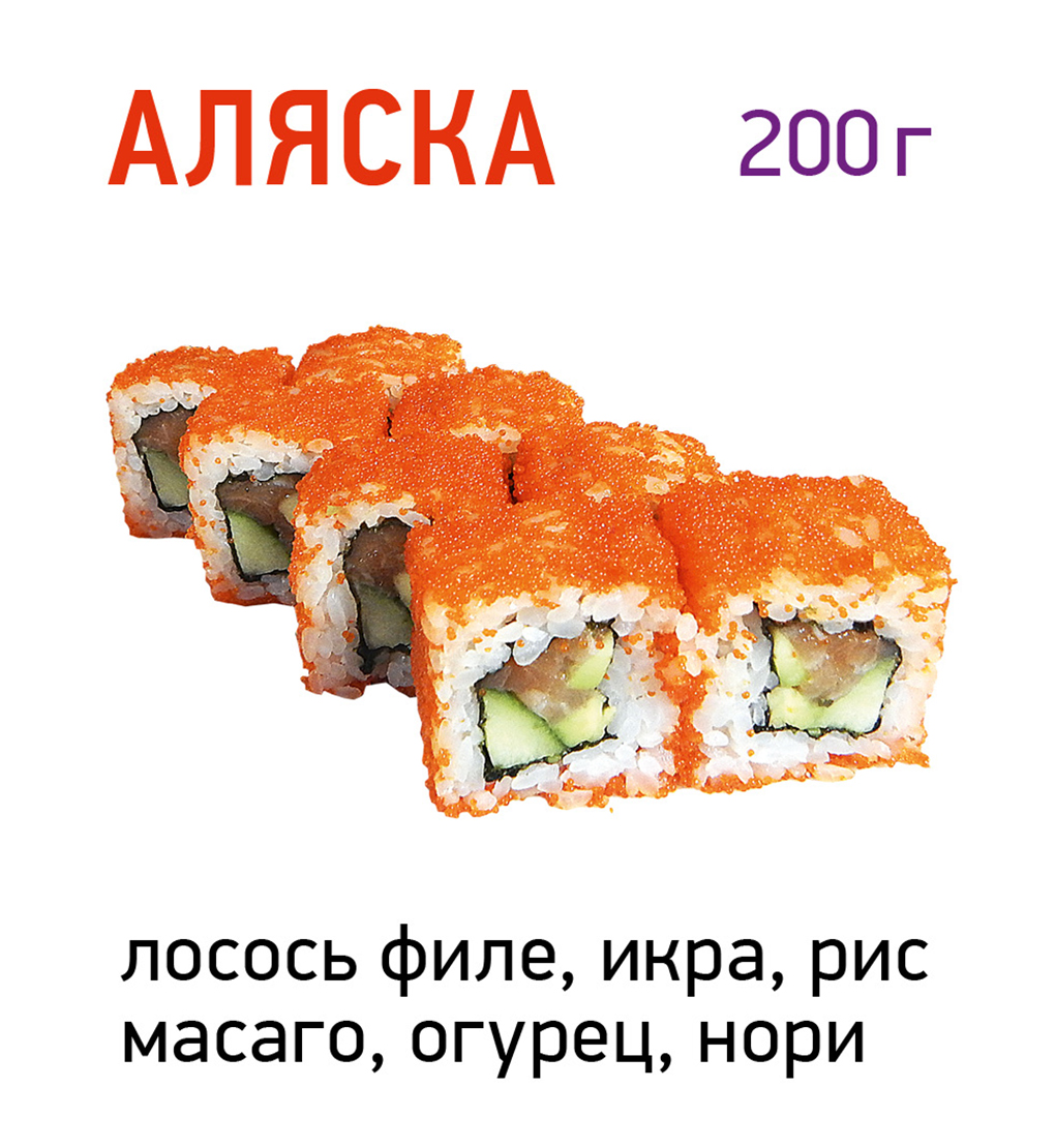 АЛЯСКА