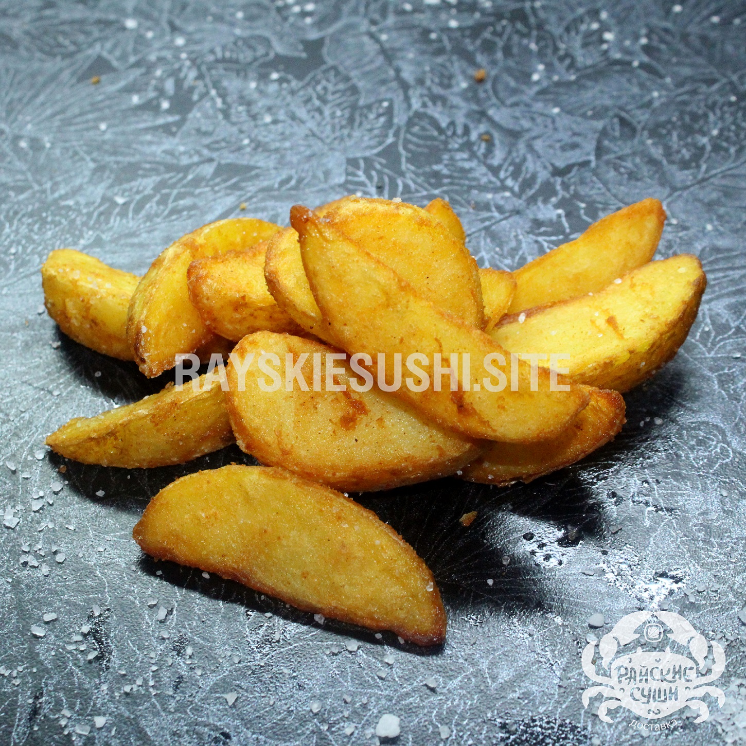 Картофельные дольки
