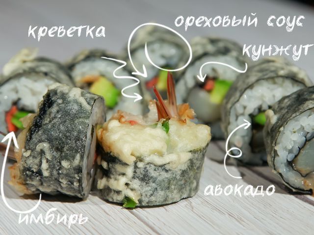Темпура с креветкой