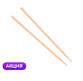 Палочки для суши