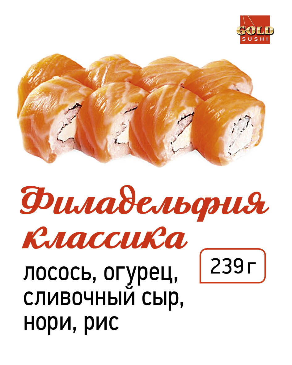 Филадельфия классика