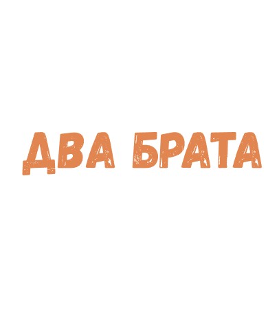 Кафе «Два Брата» - логотип