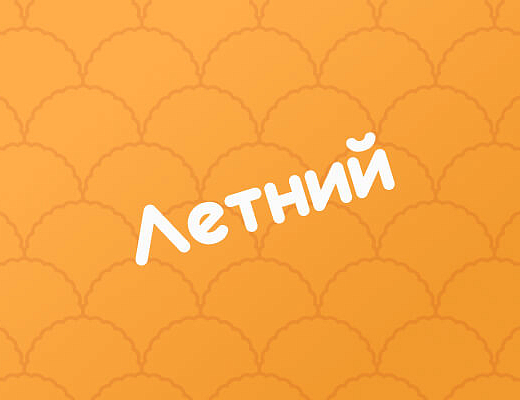 Летний 5,1кг