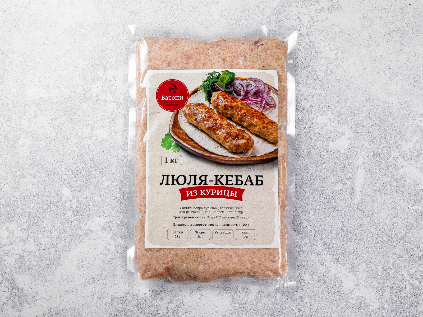 Люля-кебаб для жарки из курицы