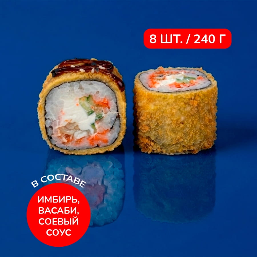 Ролл Сакаи