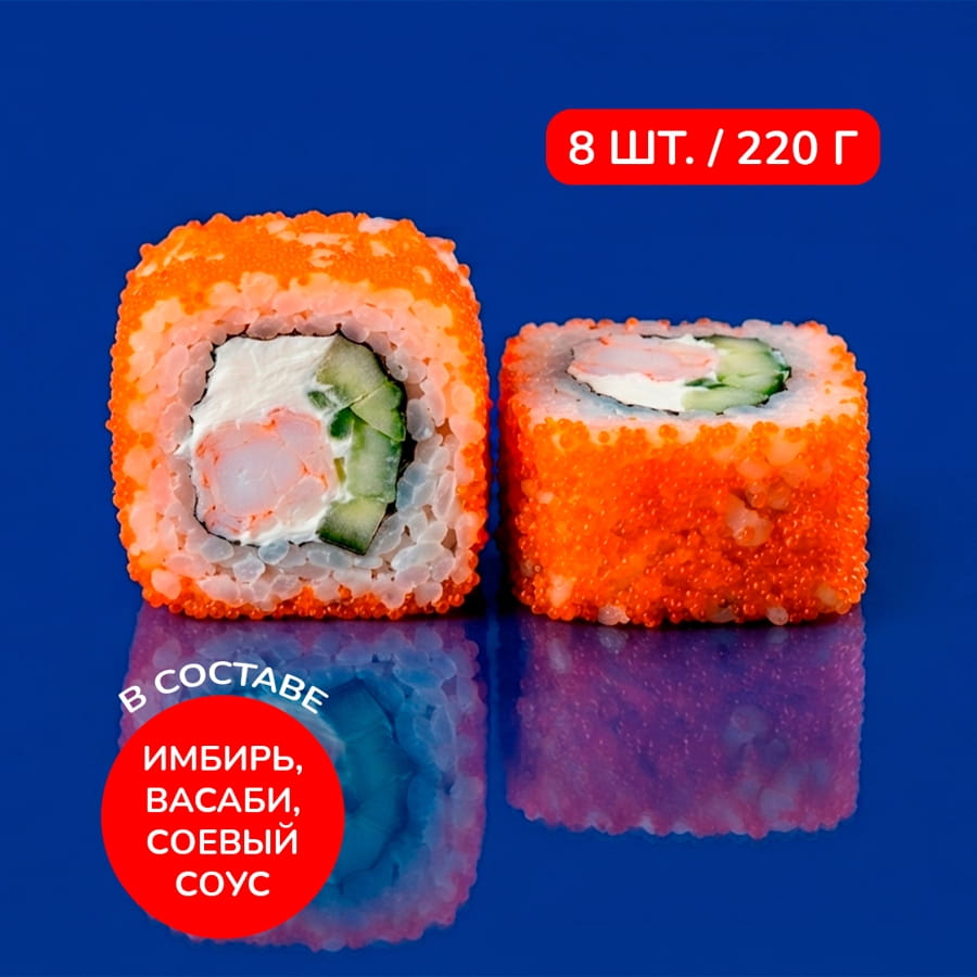 Ролл Калифорния с креветкой