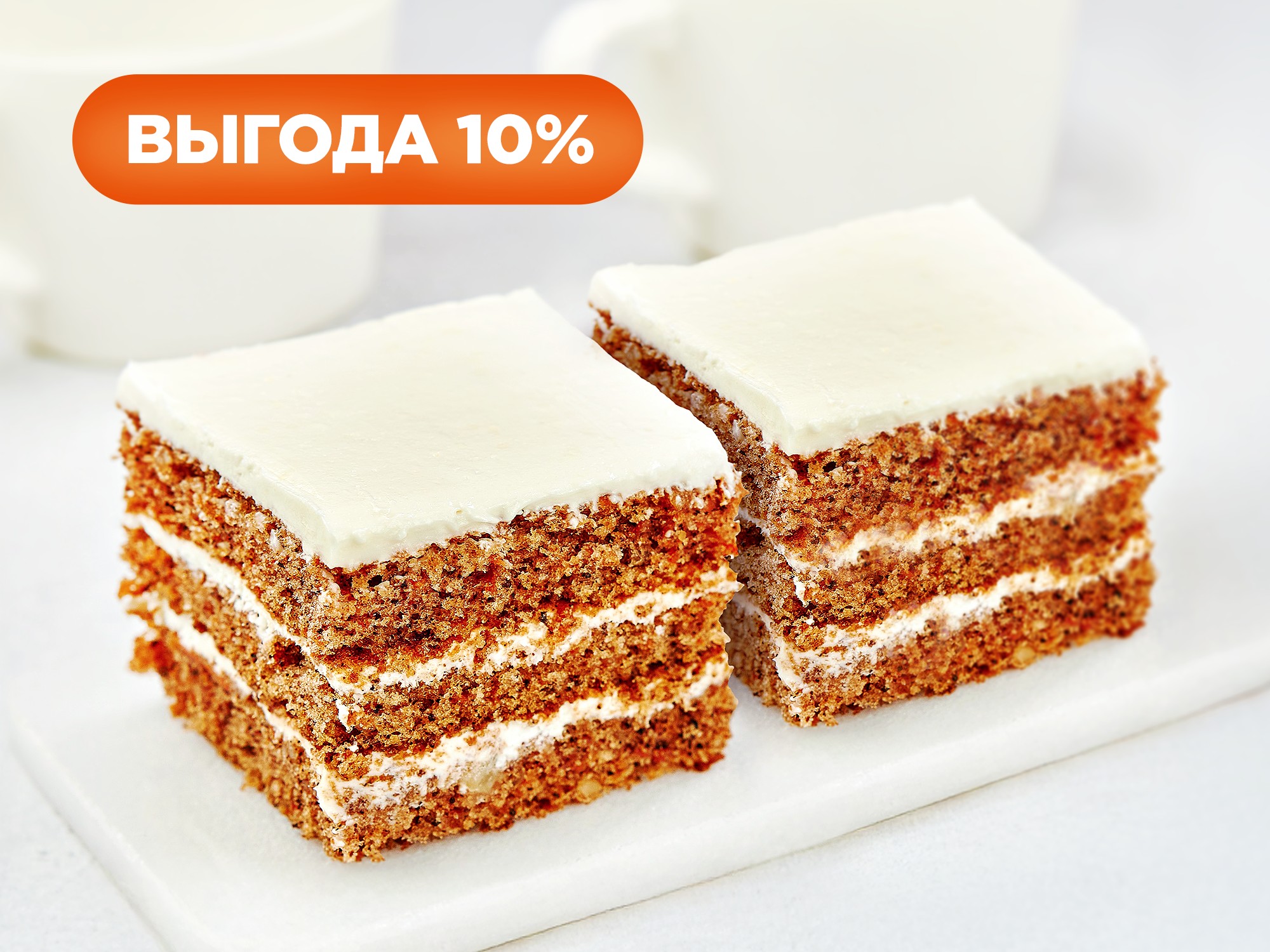 Комбо Вместе выгодно