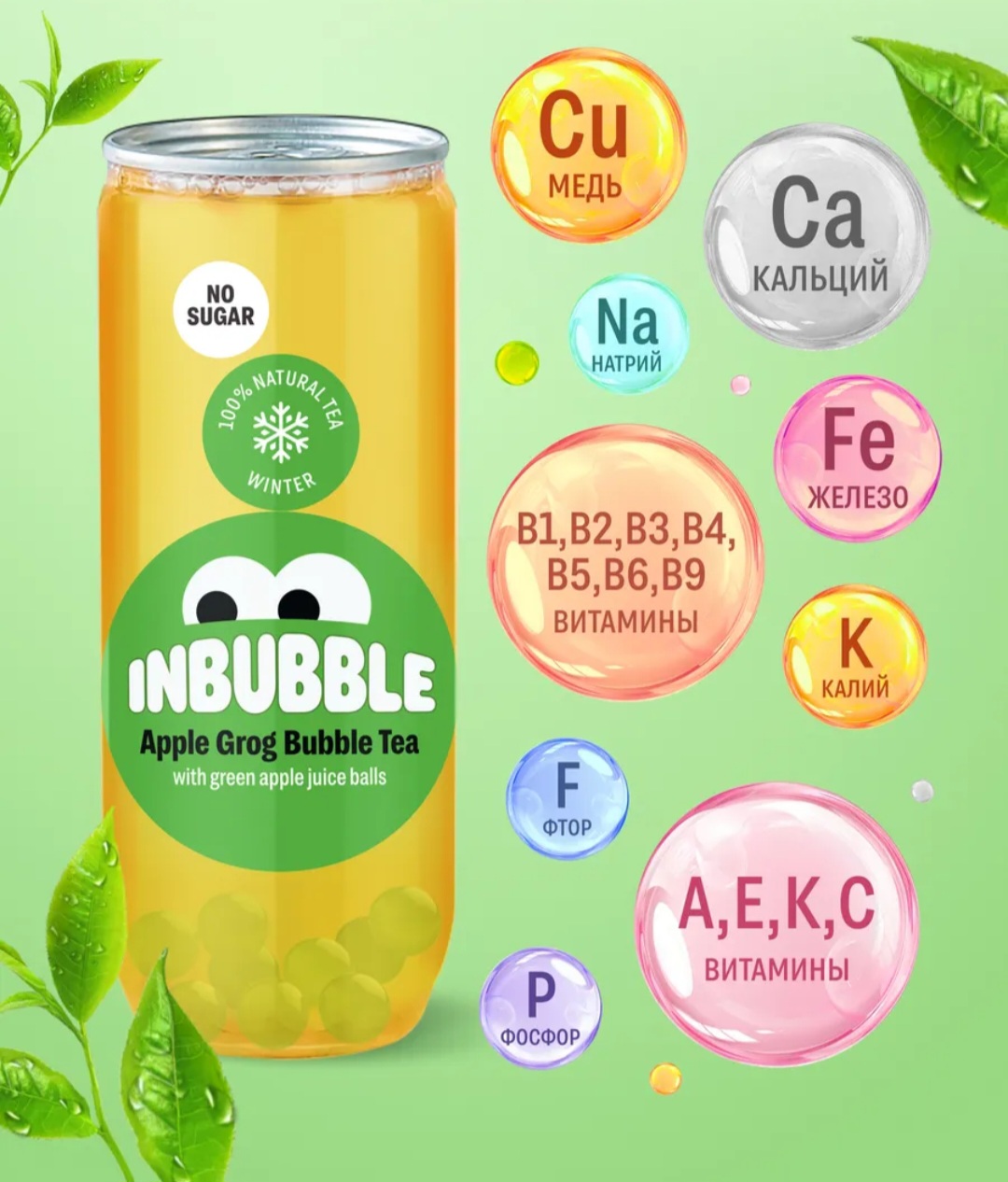 Бабл ти Яблочный грог 0.33 л