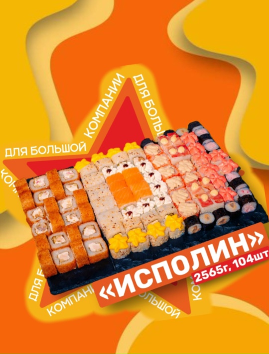 Исполин