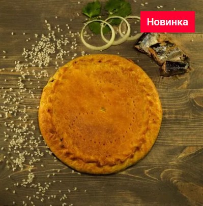 Пирог с сайрой и рисом 1800 гр.