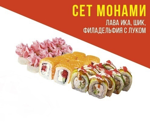 Монами