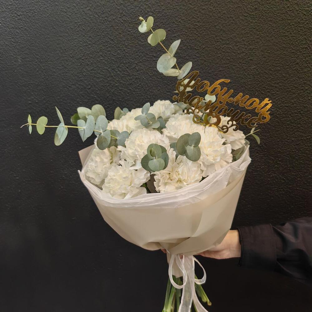 Нежные белые гвоздики для Любимой мамочки (код 177)