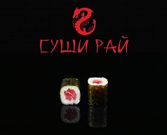 Классический ролл с тунцом