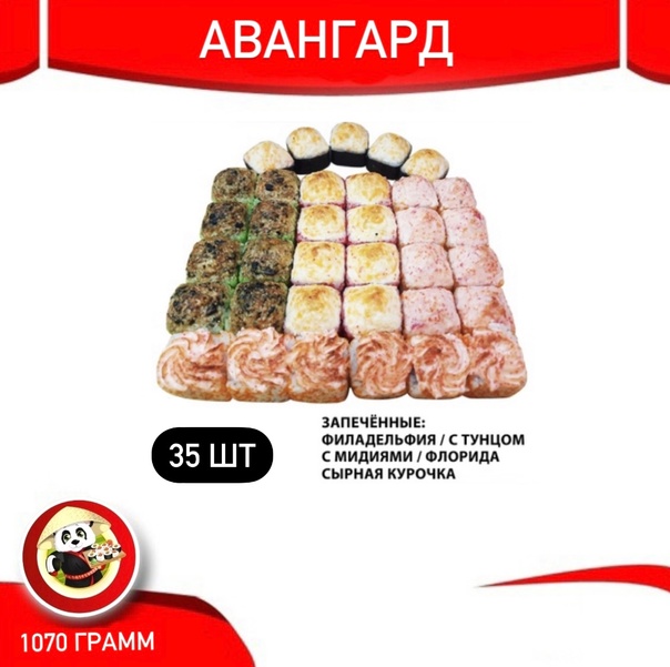 Авангард