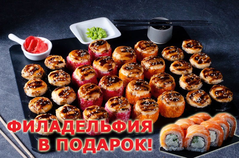 АКЦИЯ! Тануки