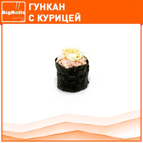 Гункан с курицей