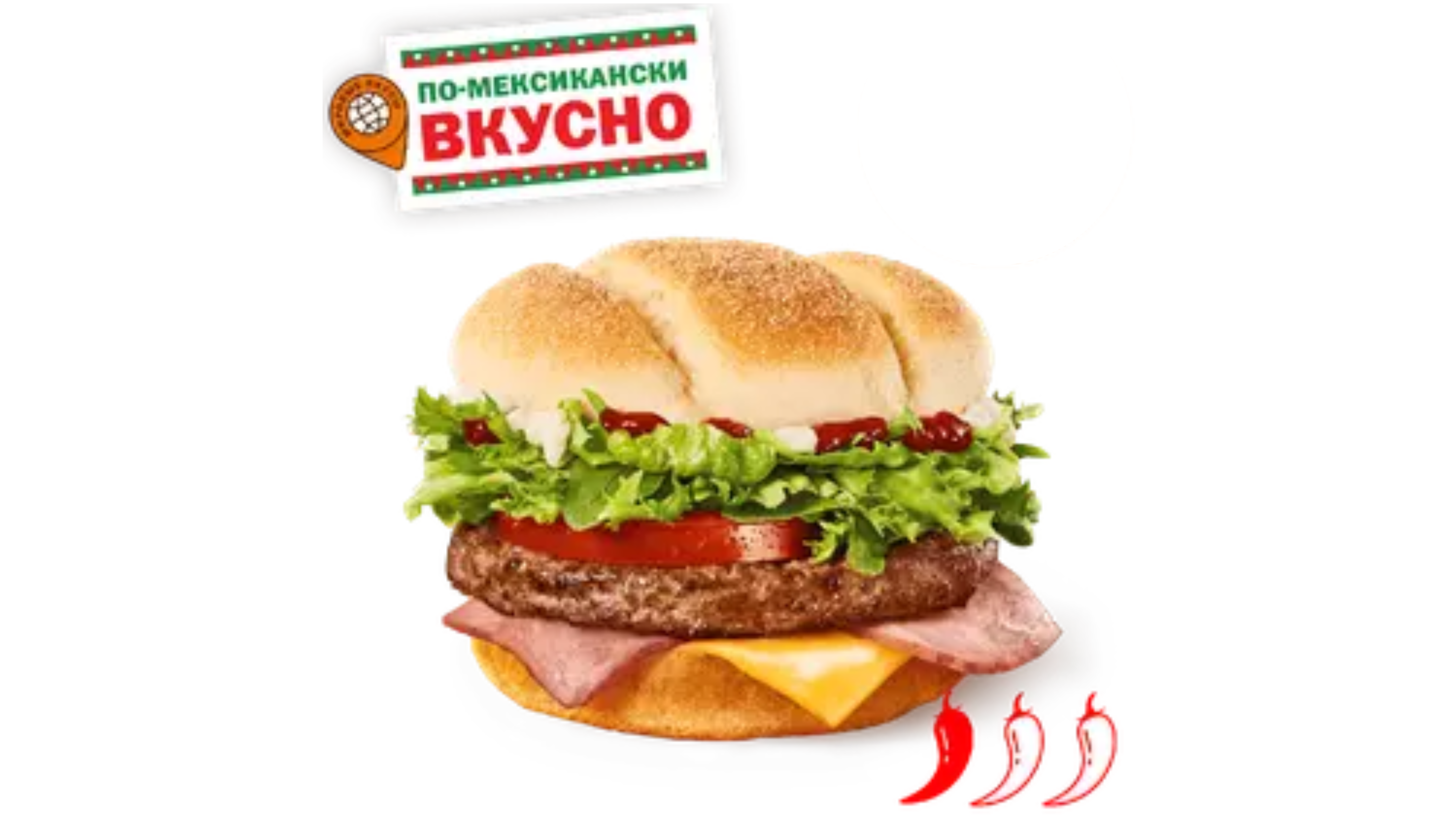 Мехико Бургер