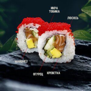 Калифорния с лососем