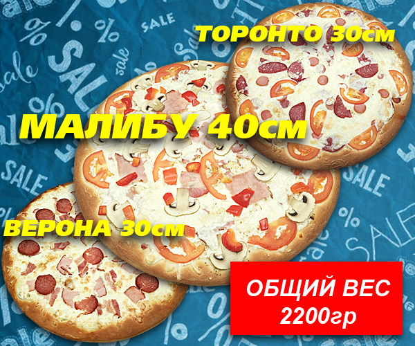 Трио 3
