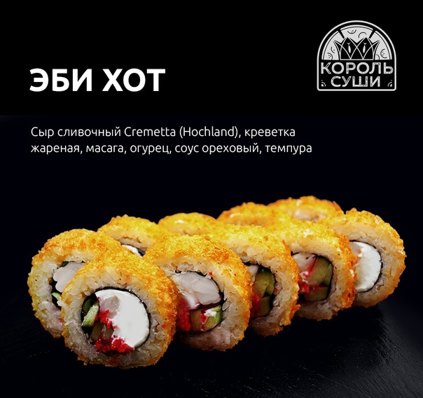 Эби хот мини
