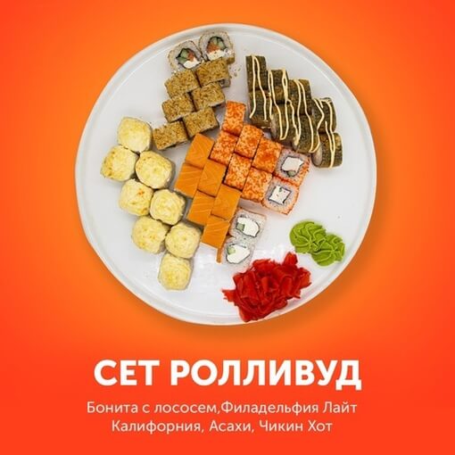 Ролливуд