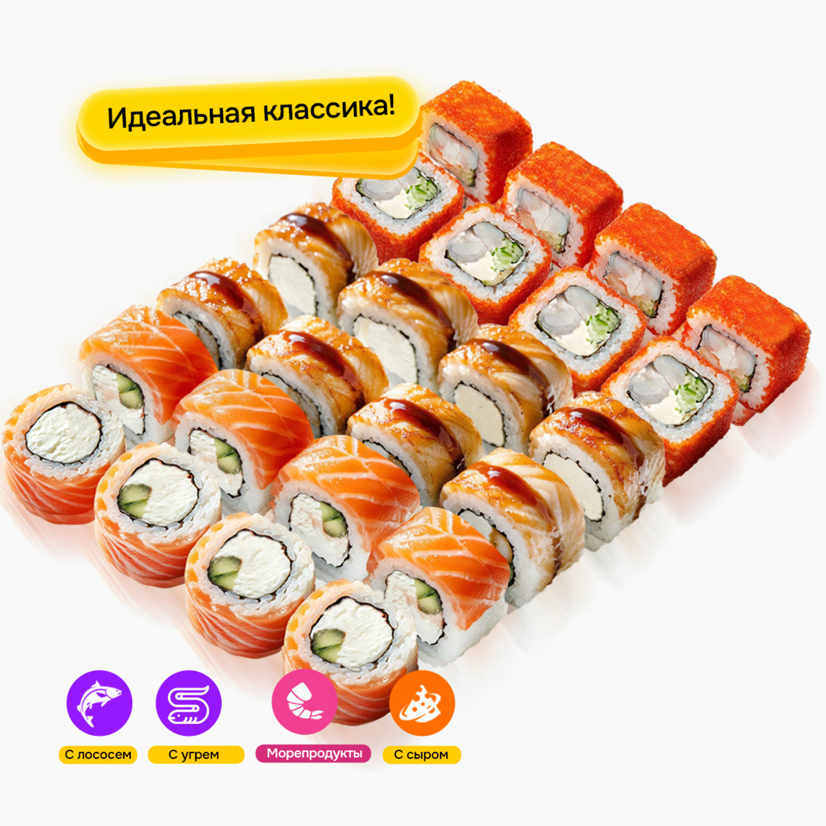 Сет "Тройка Фиш" 24