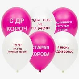Шар с надписями "Прикол"