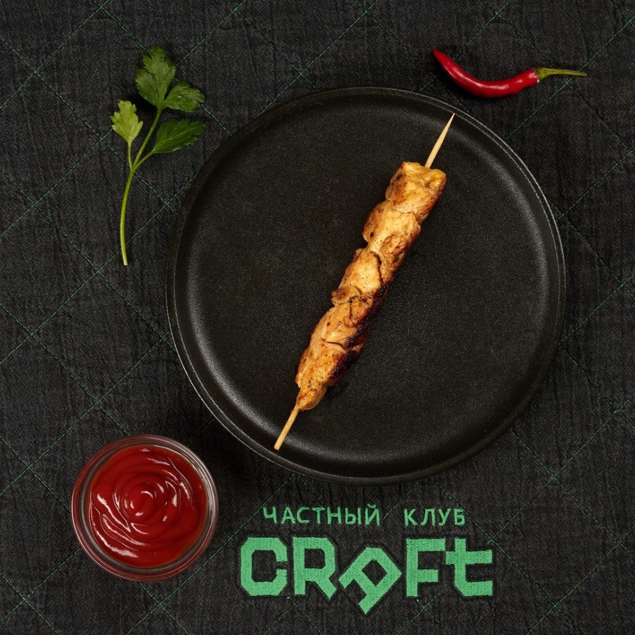 Шашлычок из куриного филе