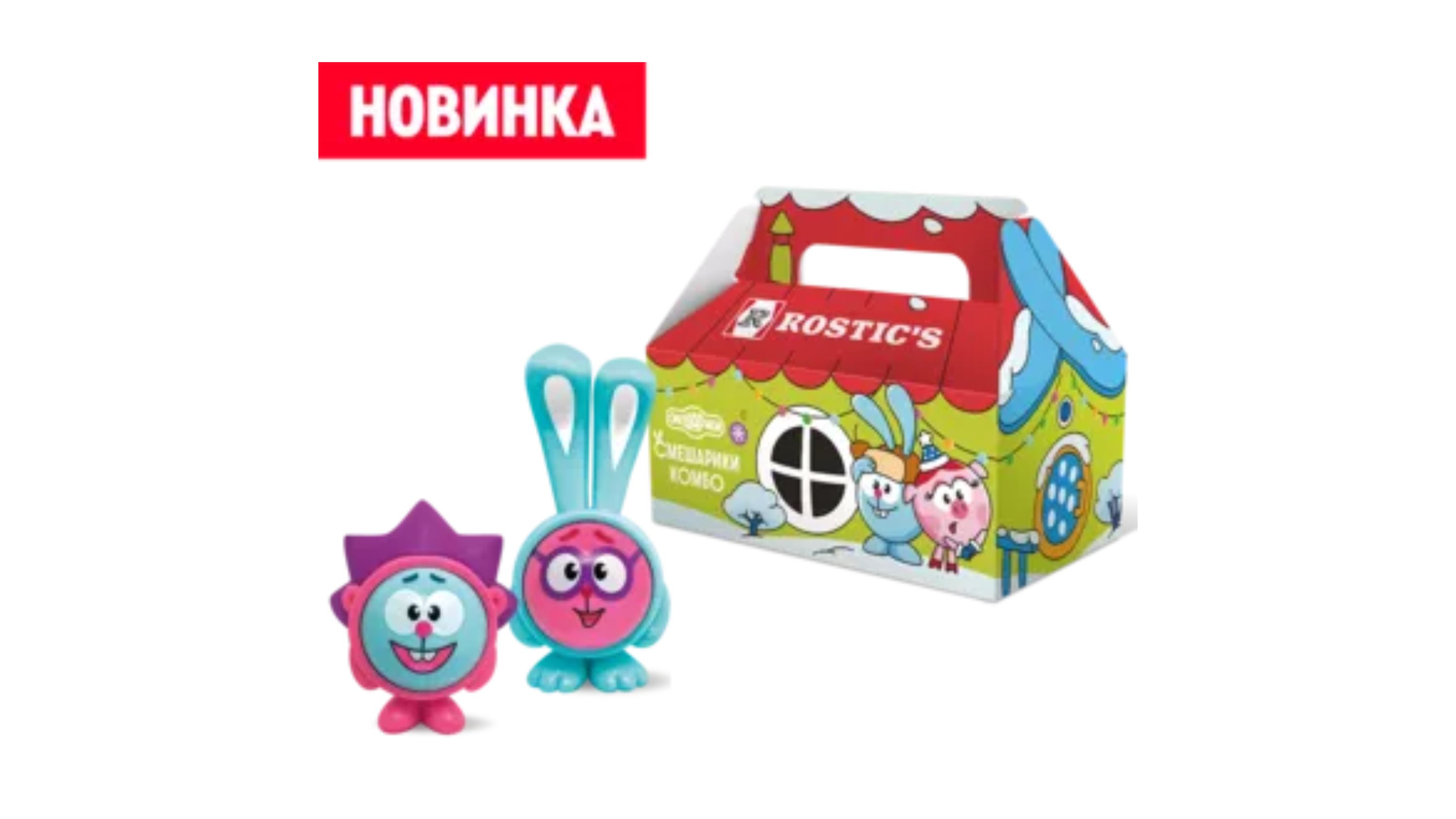 Комбо Смешарики