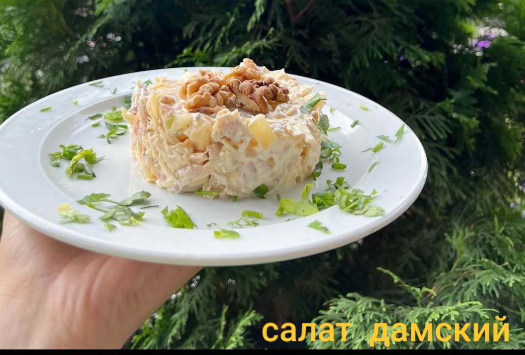 Салат Дамский