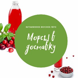Морс ягодный 0,5 л