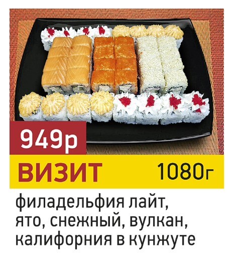 Визит