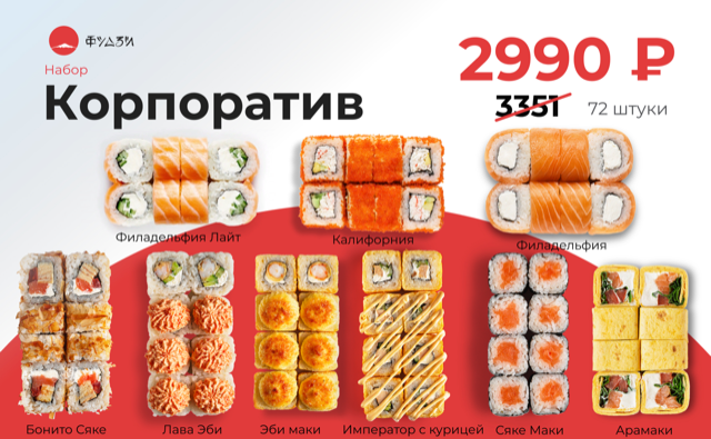 Набор Корпоратив