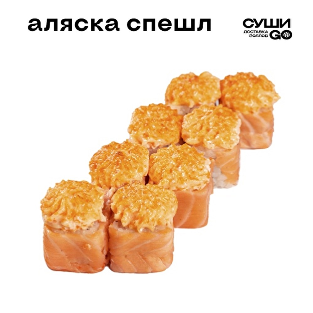 Аляска Спешл