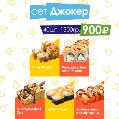Сет Джокер