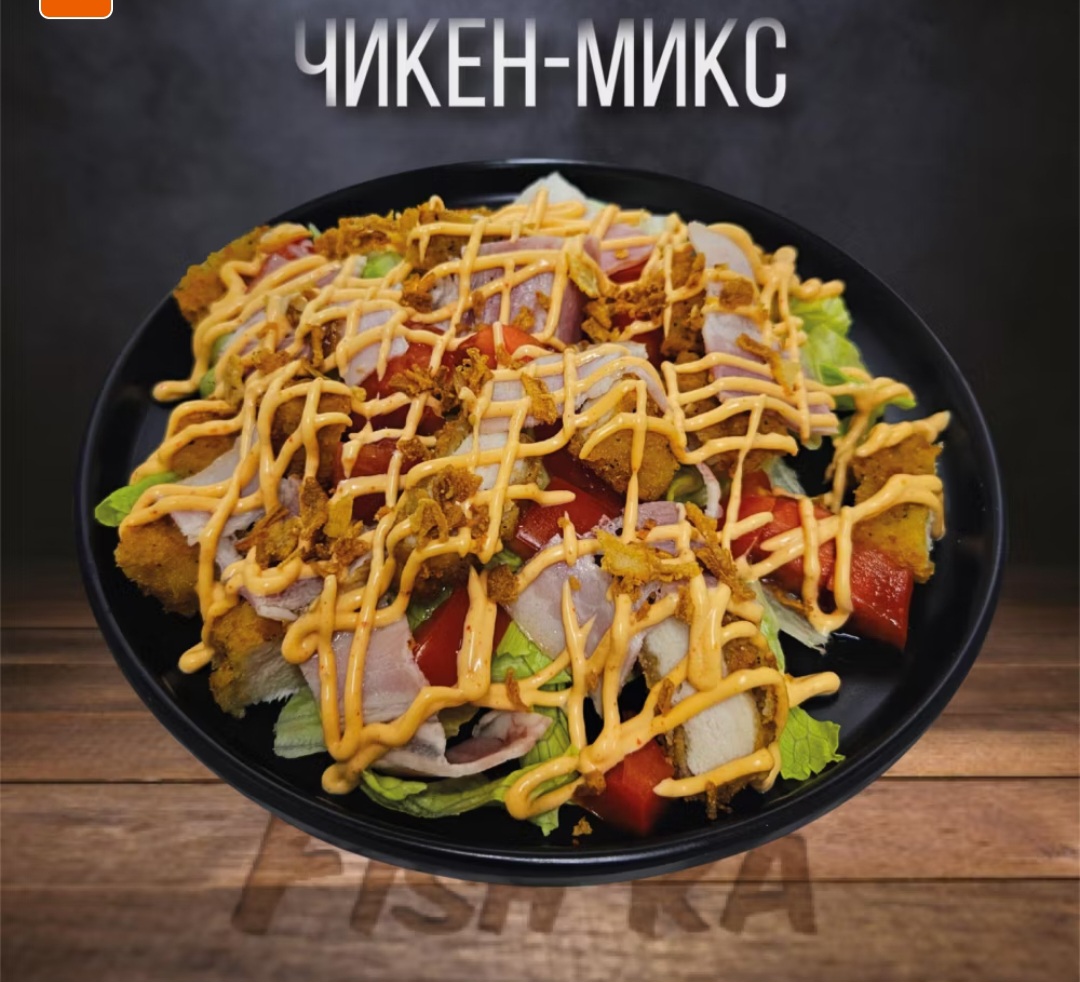 Салат чикен-микс