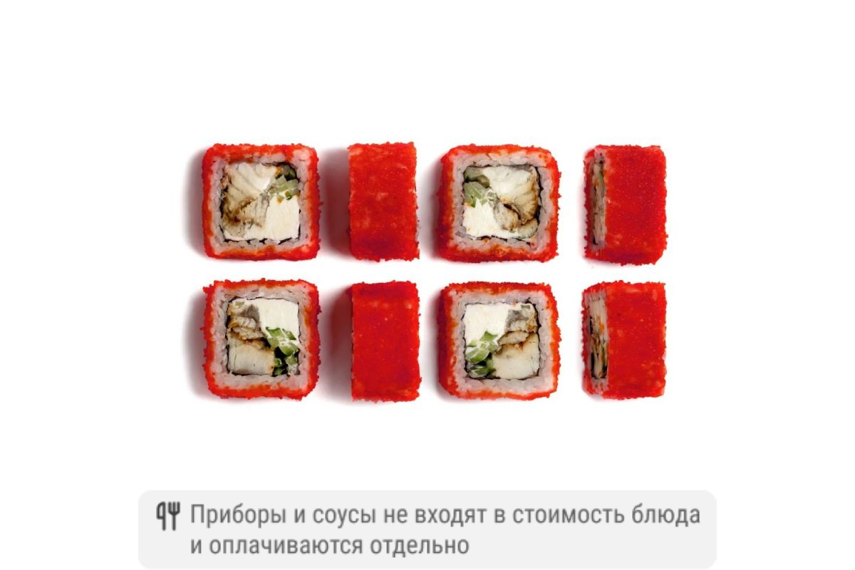 Ролл Калифорния с угрём